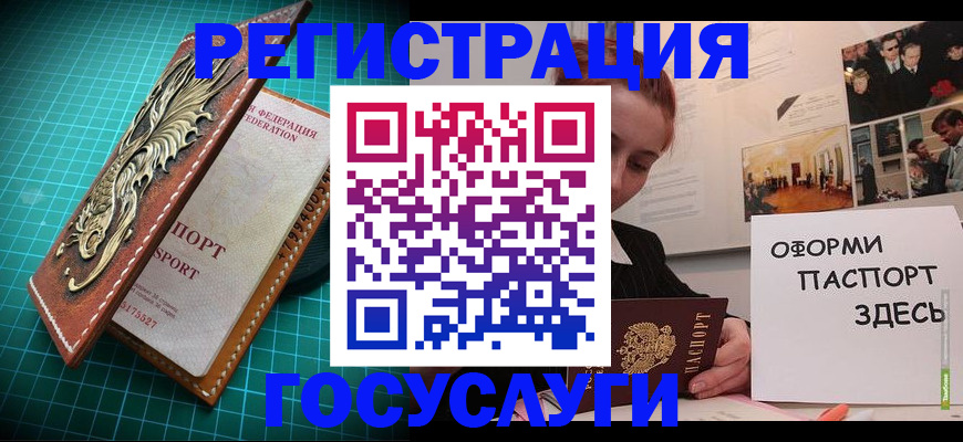 прописка в квартире в Электростали