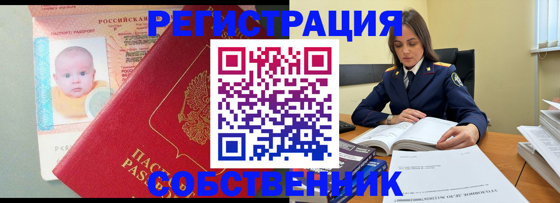 временная регистрация гарантия в Электростали